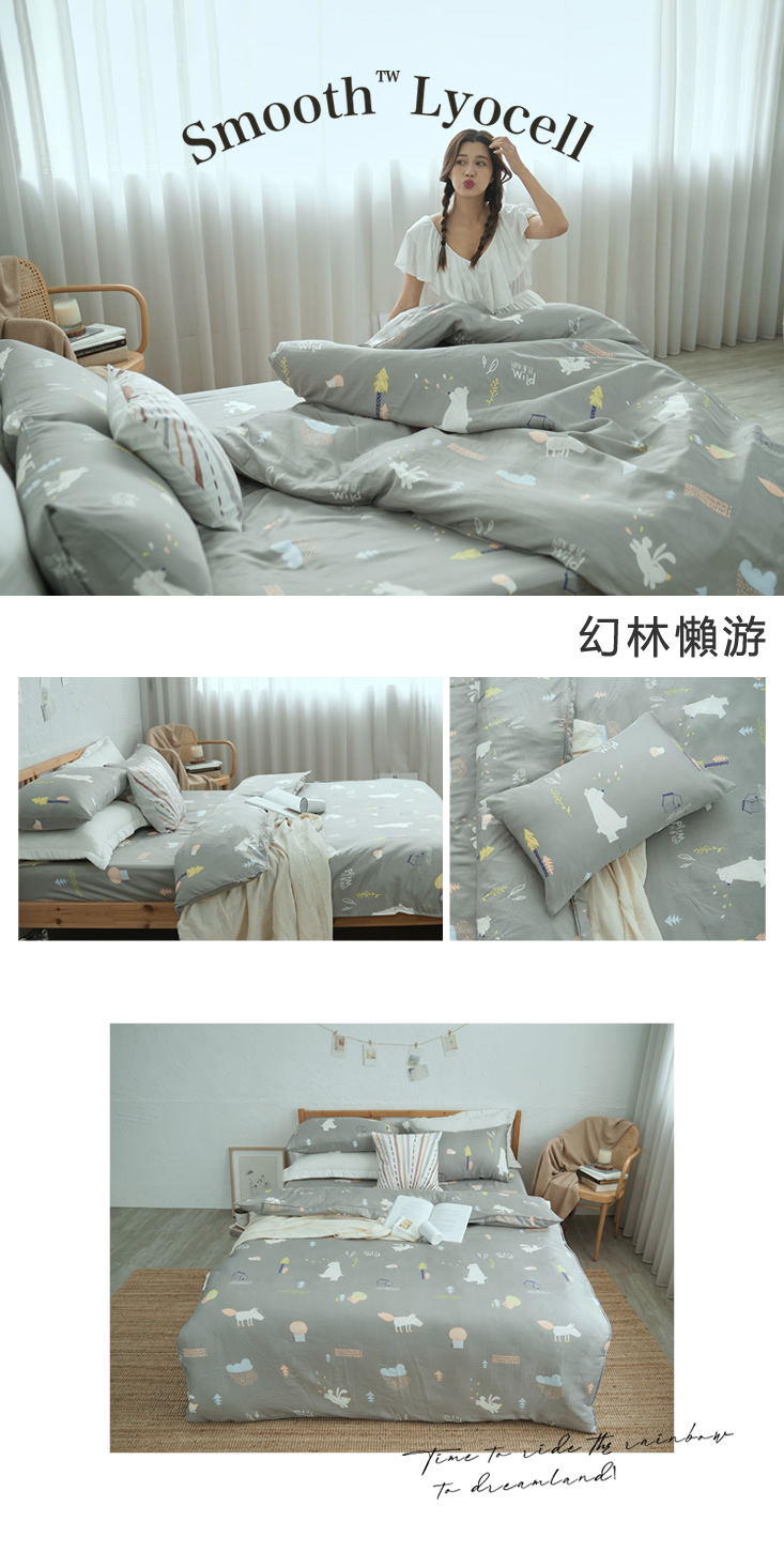 MIT簡約萊賽爾天絲床包 單人/雙人/加大/特大 枕套 床包 鋪棉兩用被 棉被