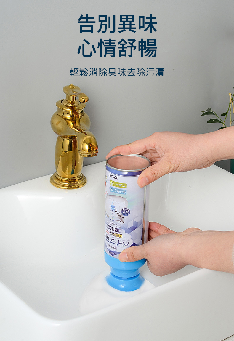 日本品牌管道除臭清潔劑
