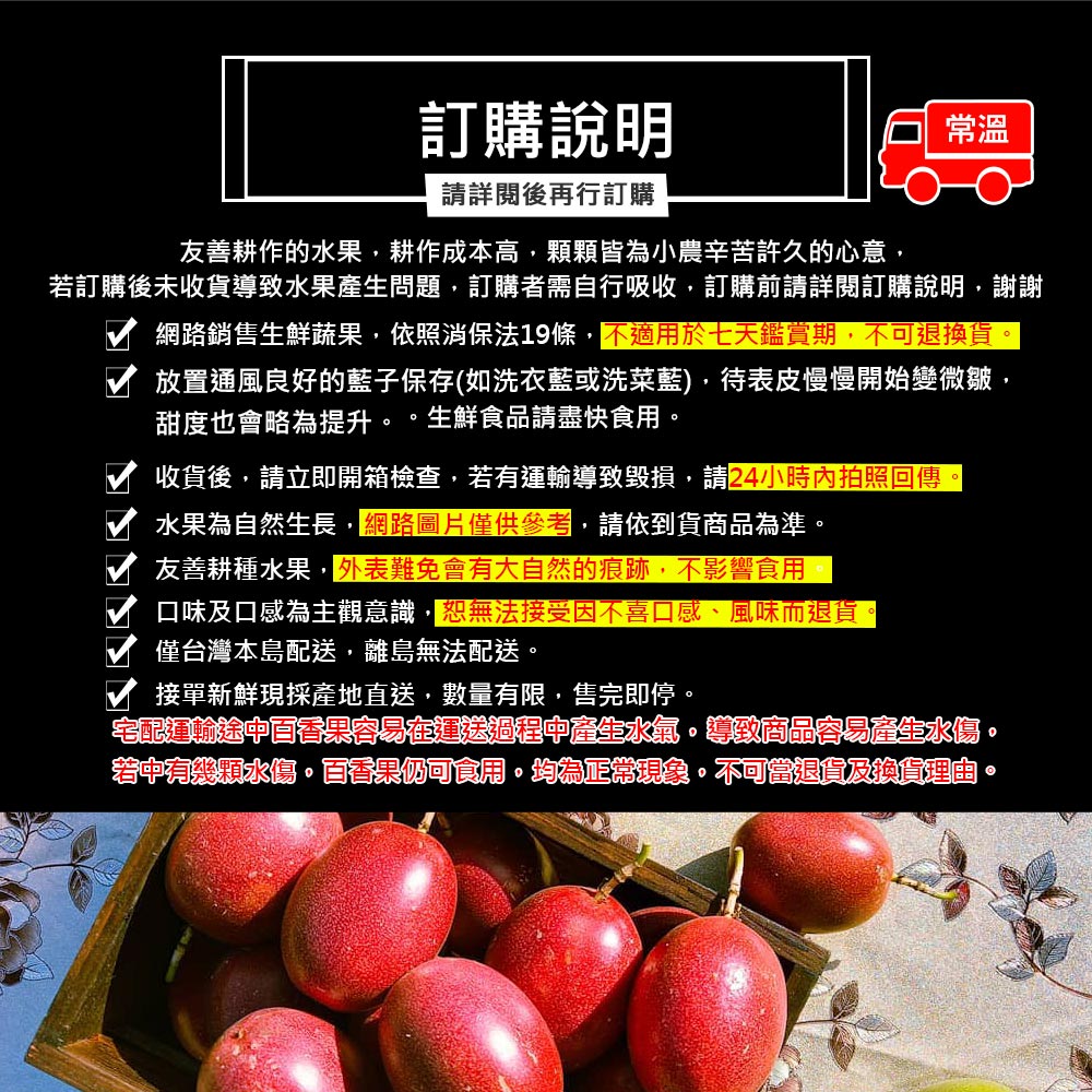 【吉貓農園】高雄內門台農1號百香果-中果(約36~40顆) 4台斤/箱