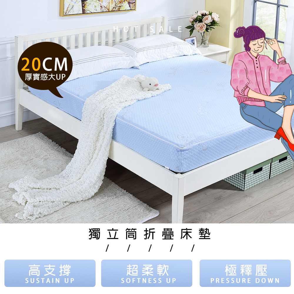5X6尺雙人20CM頂級台灣製可摺收拆洗式獨立筒彈簧床墊