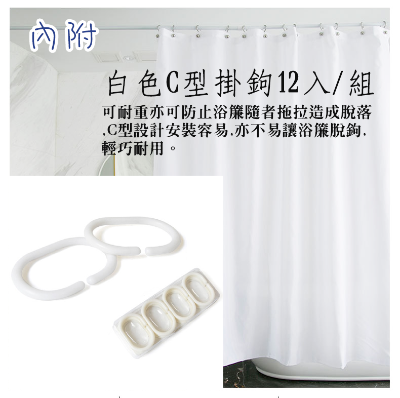 時尚簡約防水防霉風浴簾  升級加厚型