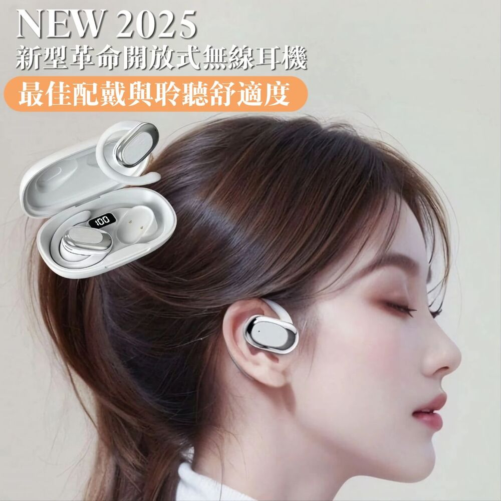 【ON WING】開放式耳掛藍芽耳機 附大容量充電倉 數位顯示電量 無線耳機