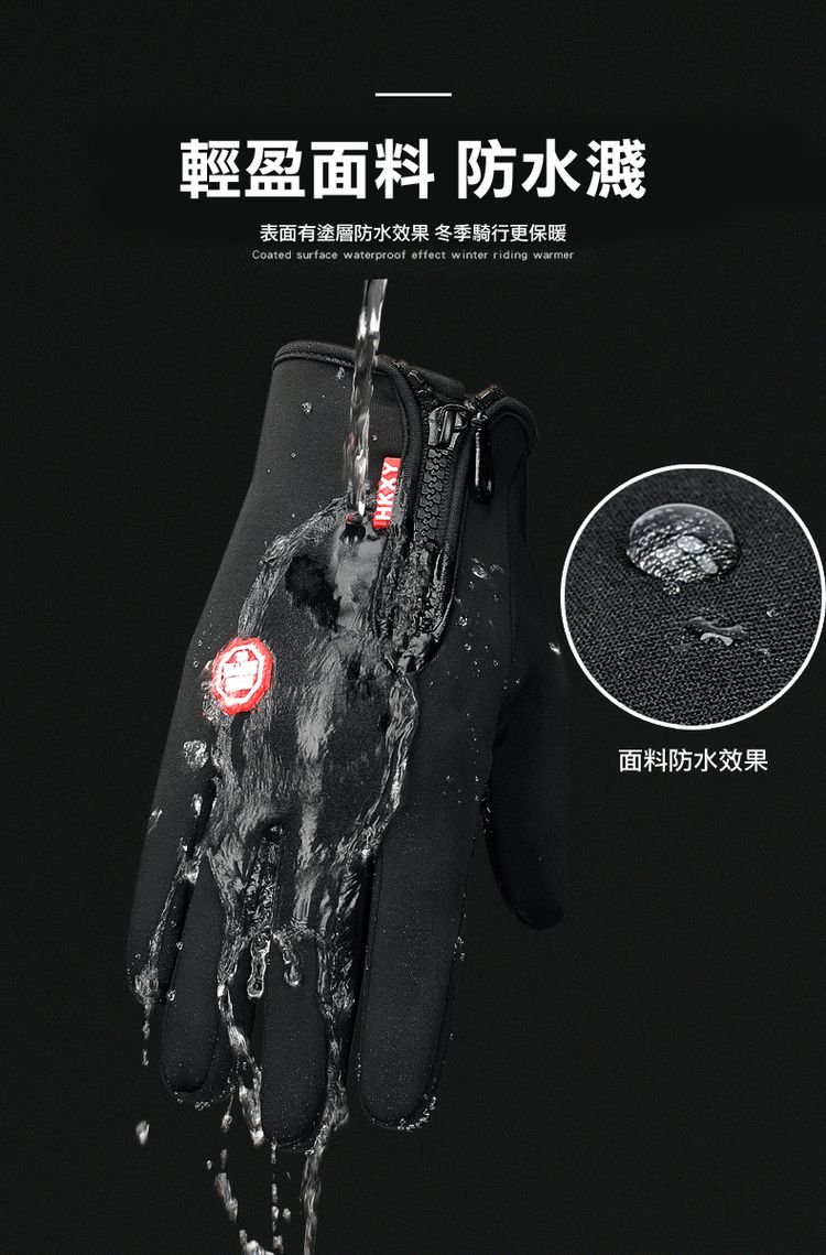 防風保暖多功能觸控手套