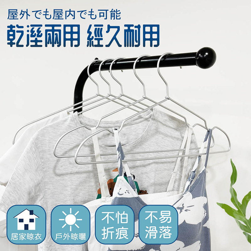 無印款鋁合金成人無痕衣架(一般款/凹槽款)