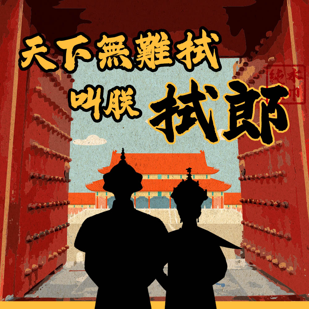 拭郎 烏拉那拉拭純水濕紙巾20抽/80抽 台灣製濕巾 隨身包濕巾 掀蓋濕紙巾