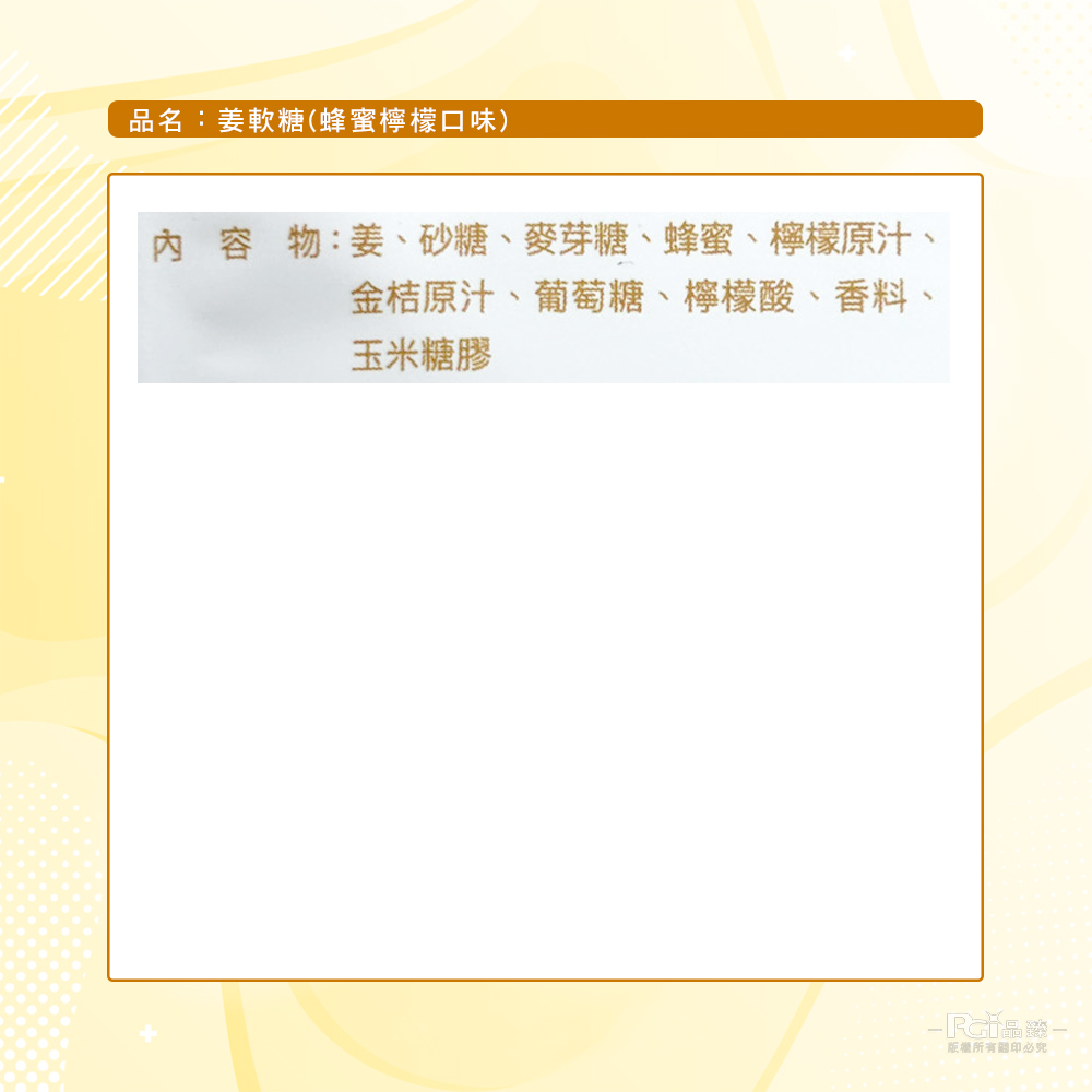 【嶼姜】姜軟糖口味任選(百香果／芒果／鳳梨／蜂蜜檸檬) 水果軟糖 糖果 零食