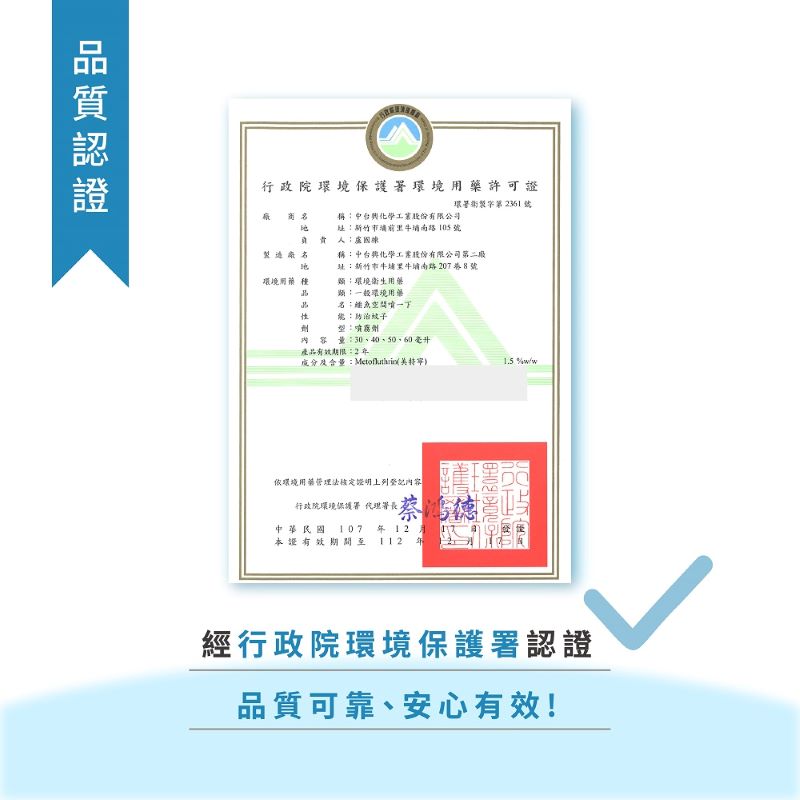 【鱷魚】one push 空間噴一下60ml 防蚊液 長效8小時