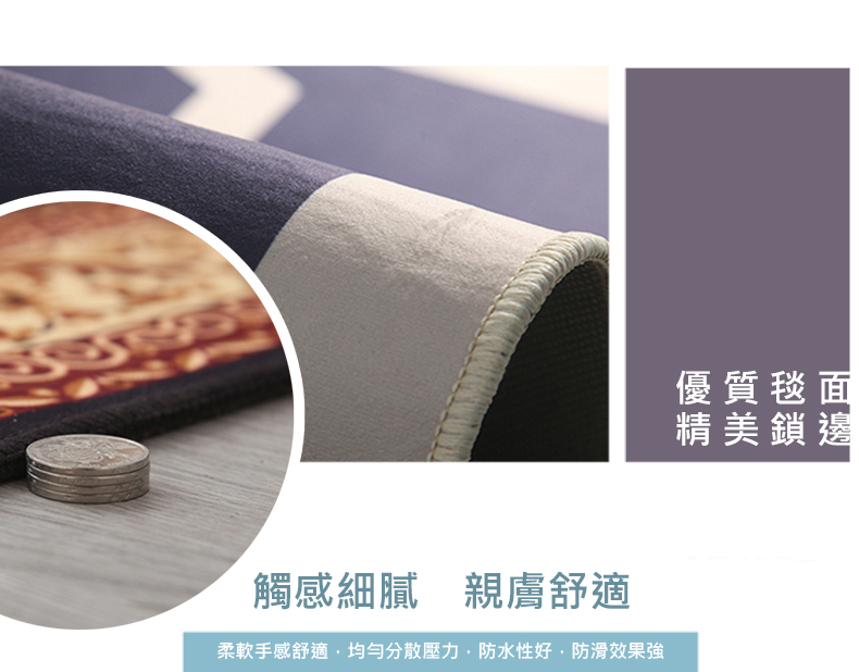北歐簡約色系水晶絨防滑加大款地毯