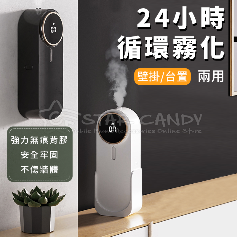 定時智能自動噴香機 香氛機 循環霧化 五檔可調節 高清顯示屏