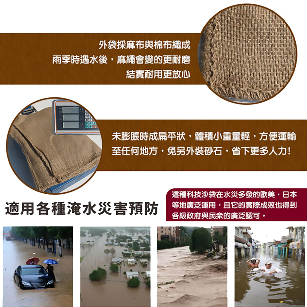       【EZlife】防洪吸水膨脹科技沙袋(5入組)