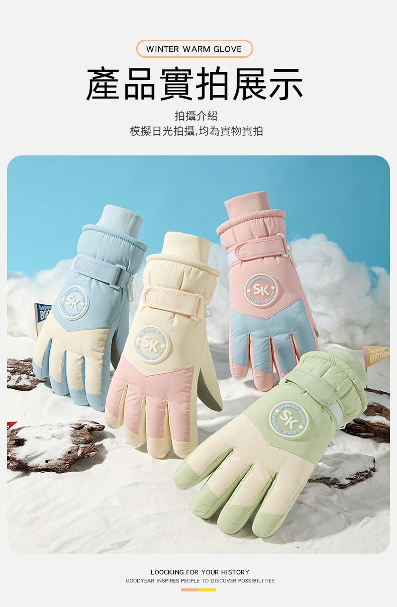 加厚馬卡龍保暖防寒手套 滑雪 冬天 騎車 防風 觸控 絨毛