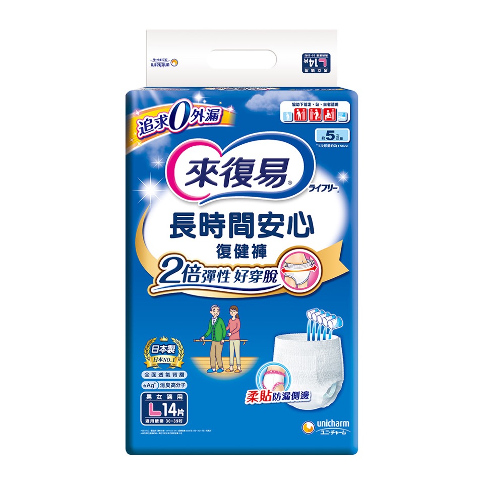 【來復易】長時間安心復健褲 成人紙尿褲/褲型(M/L/XL)