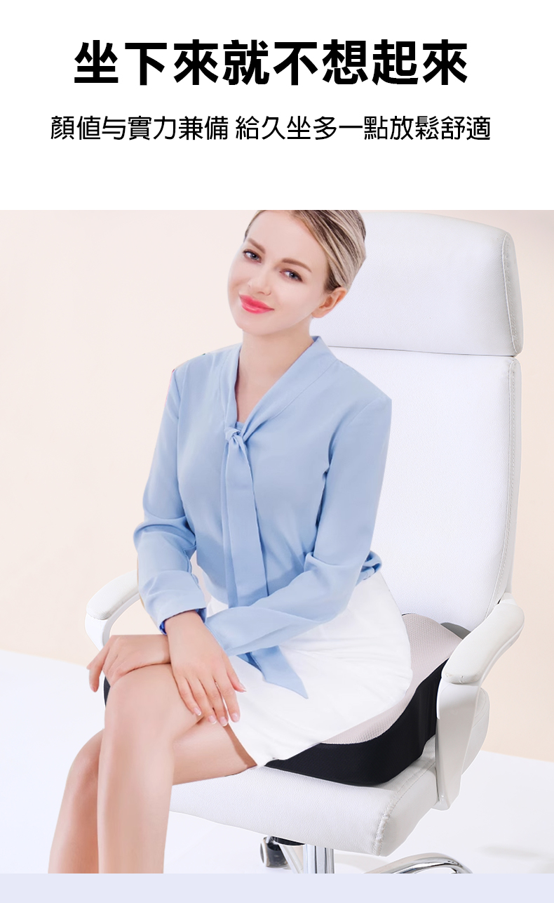 W型機能紓壓高托坐墊 辦公室坐墊