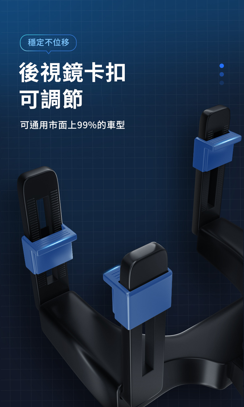 後照鏡手機支架 車用手機架