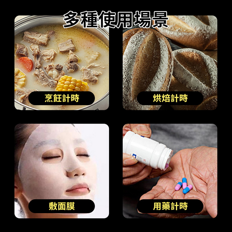 不鏽鋼磁吸計時器 廚房計時器