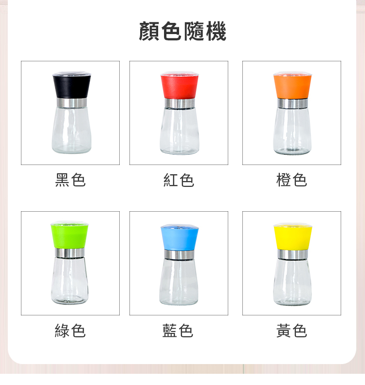       多用途胡椒研磨器調料瓶(超值2入)