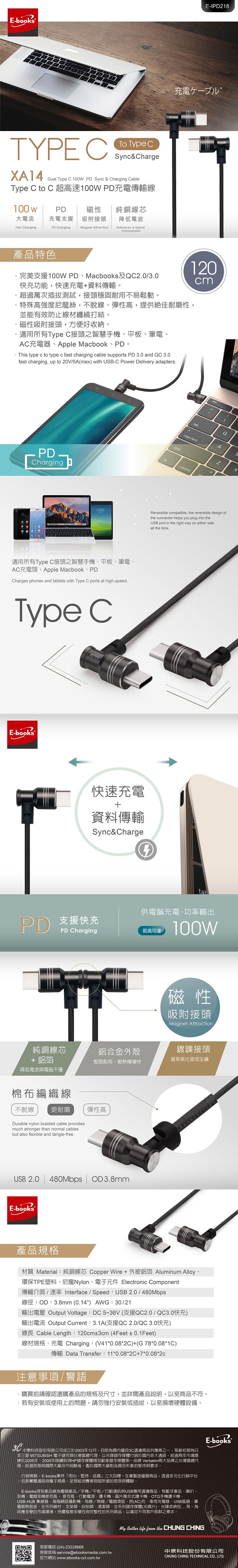 L型創意設計 Typc-C to C高速100W PD充電線1.2M(XA14)