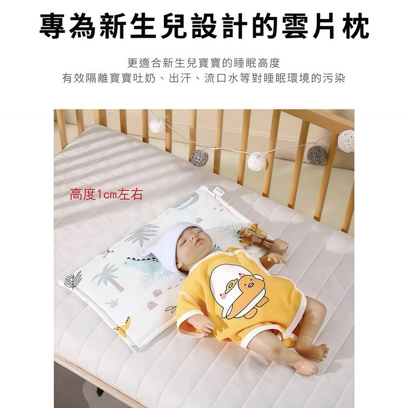 【凱美棉業】純棉磨毛豆豆絨雲片枕 嬰兒枕頭 防吐奶枕 兒童枕頭 豆豆枕