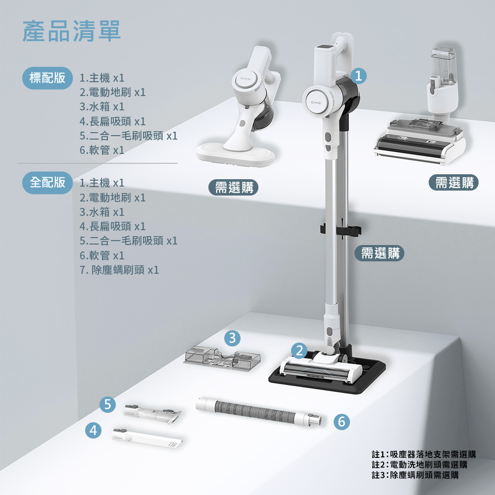 【DIKE】無線手持吸塵器+氣旋超聲波除蟎機 HCF100WT+HCF310WT