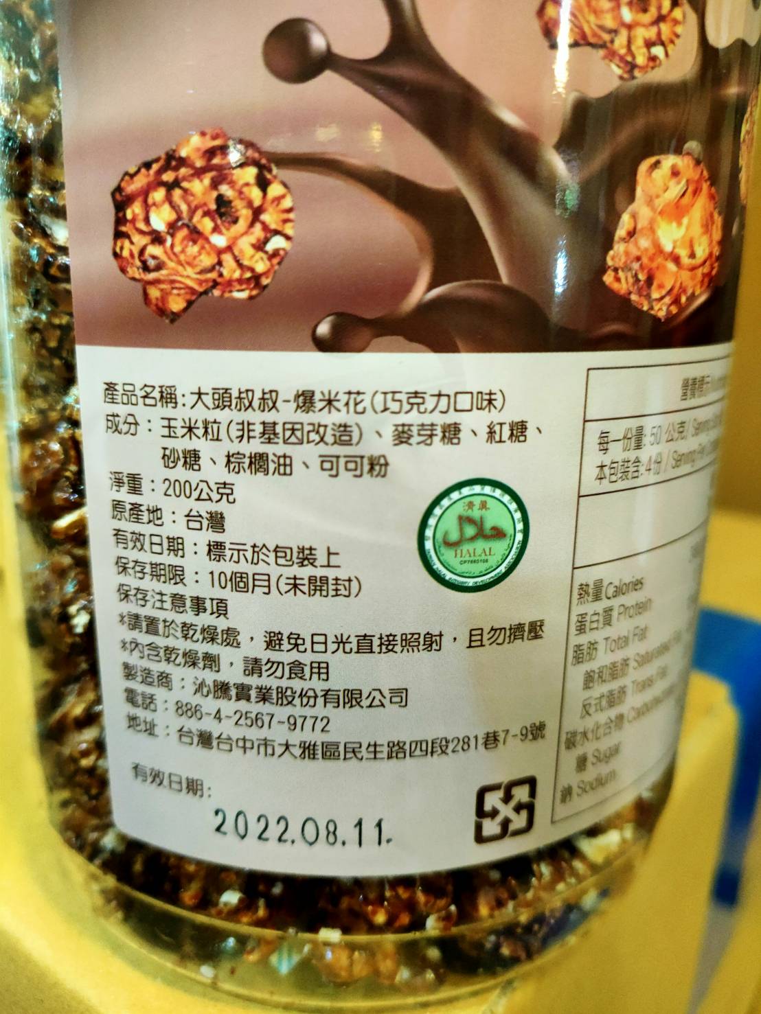 大頭叔叔爆米花聖誕限定(200g) 玉米濃湯/起司/焦糖/原味/巧克力