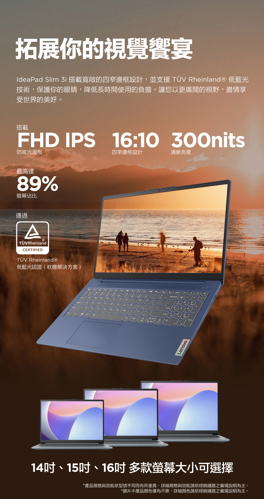 【Lenovo】Ideapad Slim 3 15.6吋輕薄筆電