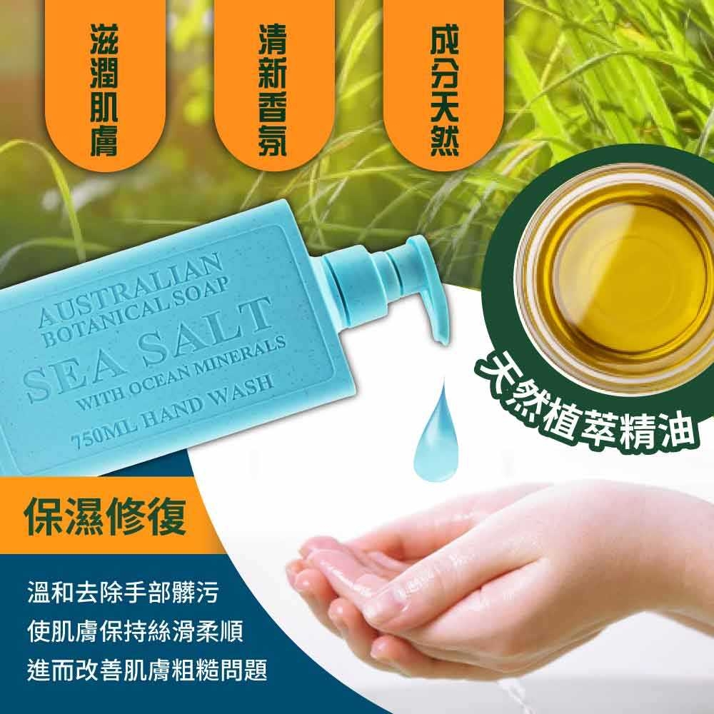 【Australian Botanical Soap】植物精油洗手液750ml