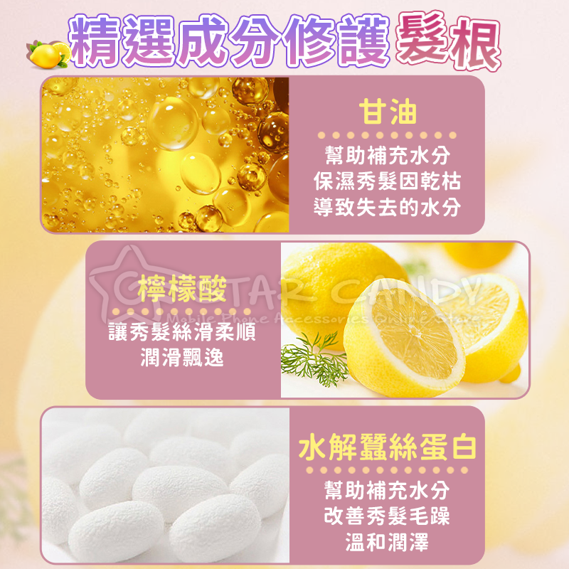 水潤瑩亮柔順髮膜