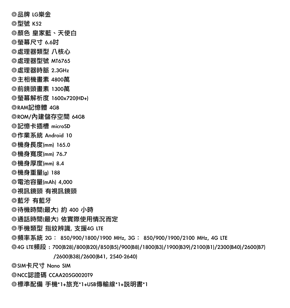 【LG 樂金】K52 6.6吋四主鏡頭相機智慧型手機 內附保護套(4G/64G)