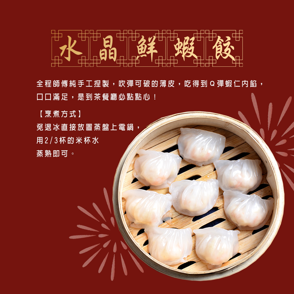 【好饗吃】五小福港式年菜5件組 兩款任選(約3-4人份) 年菜組 年菜預購 冷凍