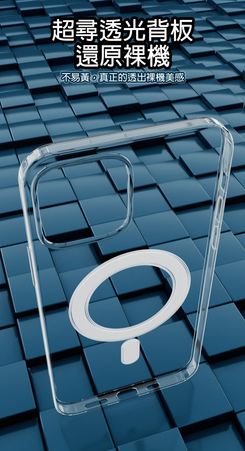 【立元】iPhone16全系列Magsafe磁吸防摔手機殼 透明壓克力殼 