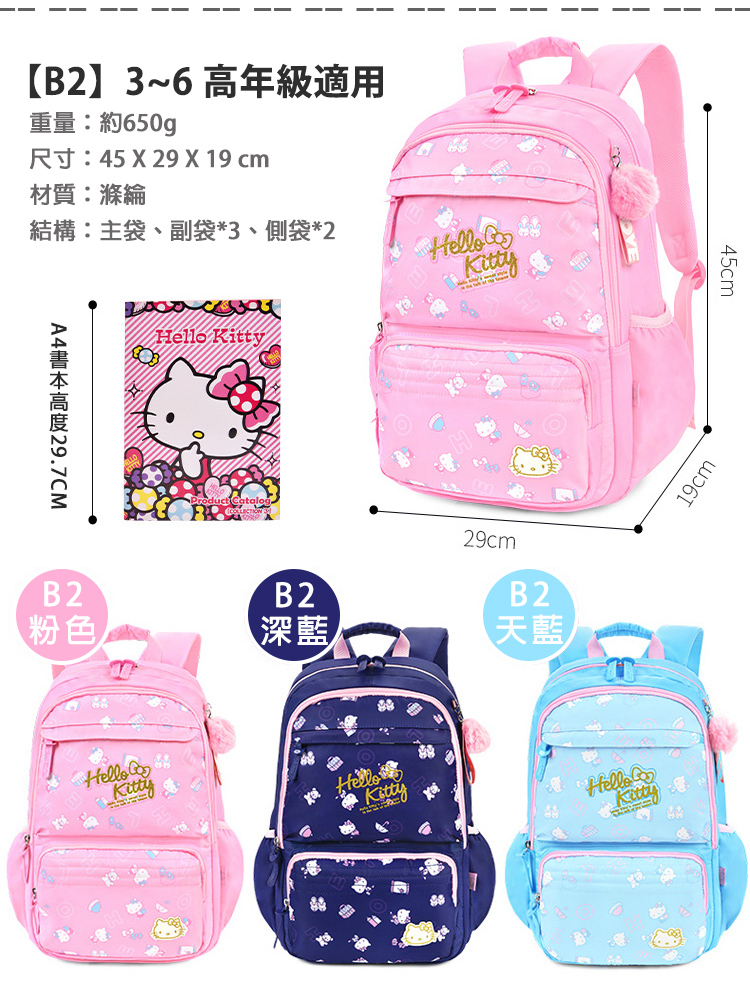 三麗鷗迪士尼兒童書包(1-3年級適用) 學生書包/後背包/雙肩背包/大容量