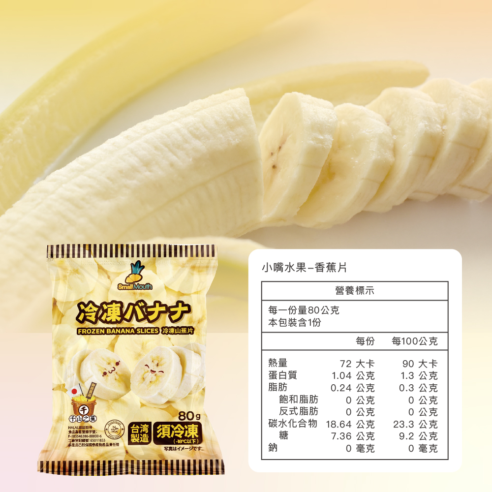 【小嘴水果】急速冷凍水果組合任選(玉荷包／芒果／紅龍果／香蕉／無籽檸檬／鳳梨)