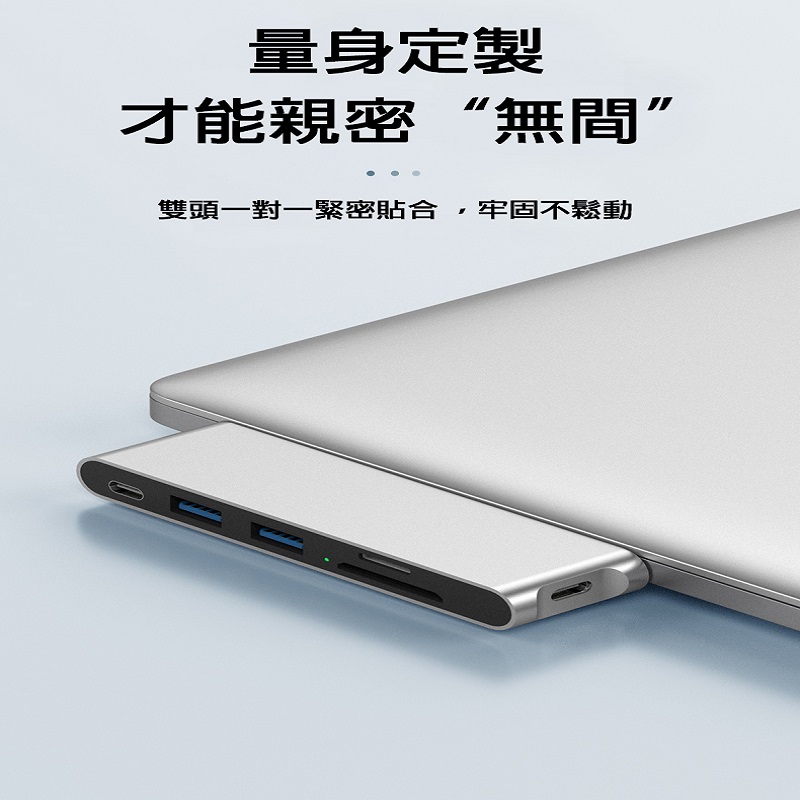 MacBook Pro/Air 6孔多功能直插式擴充盒