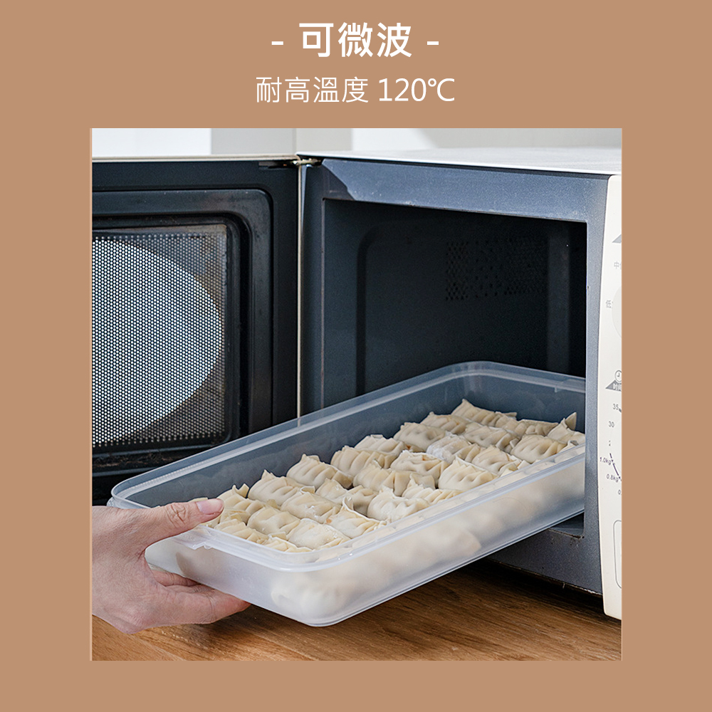 【QHL 酷奇】冰箱水餃/包子/食材冷藏冷凍提把收納保鮮盒(三層分隔 可調節提把