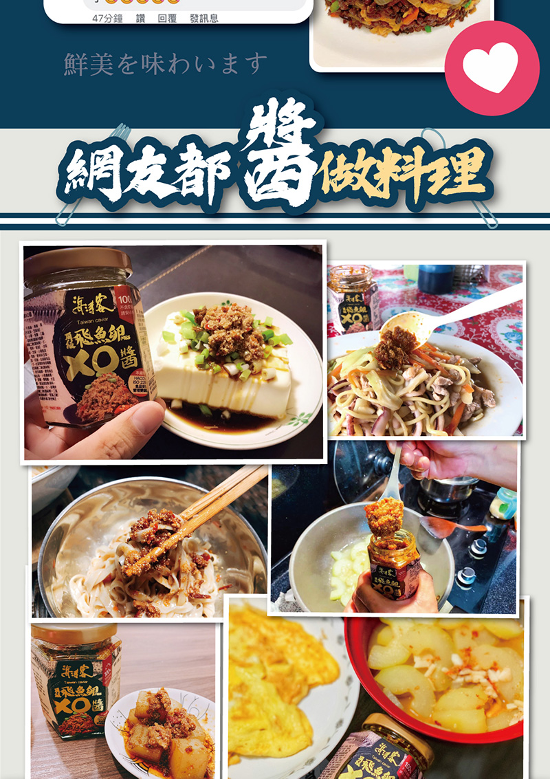 【海濤客】小琉球必買伴手禮 頂級飛魚卵XO醬