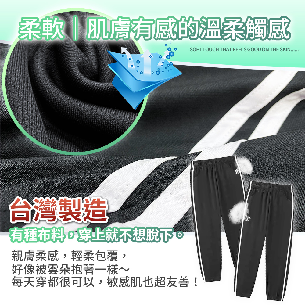 運動長褲 防曬褲 縮口褲 台灣製造 不起球褲 速乾褲 吸濕排汗褲 超大彈性褲