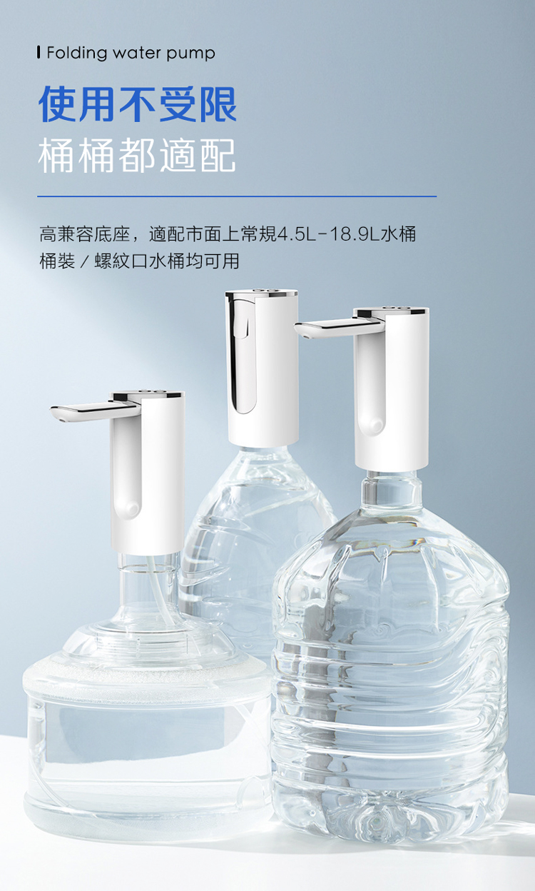       【YUNMI】家用桶裝水智能折疊抽水器 定量壓水抽水機 USB充電