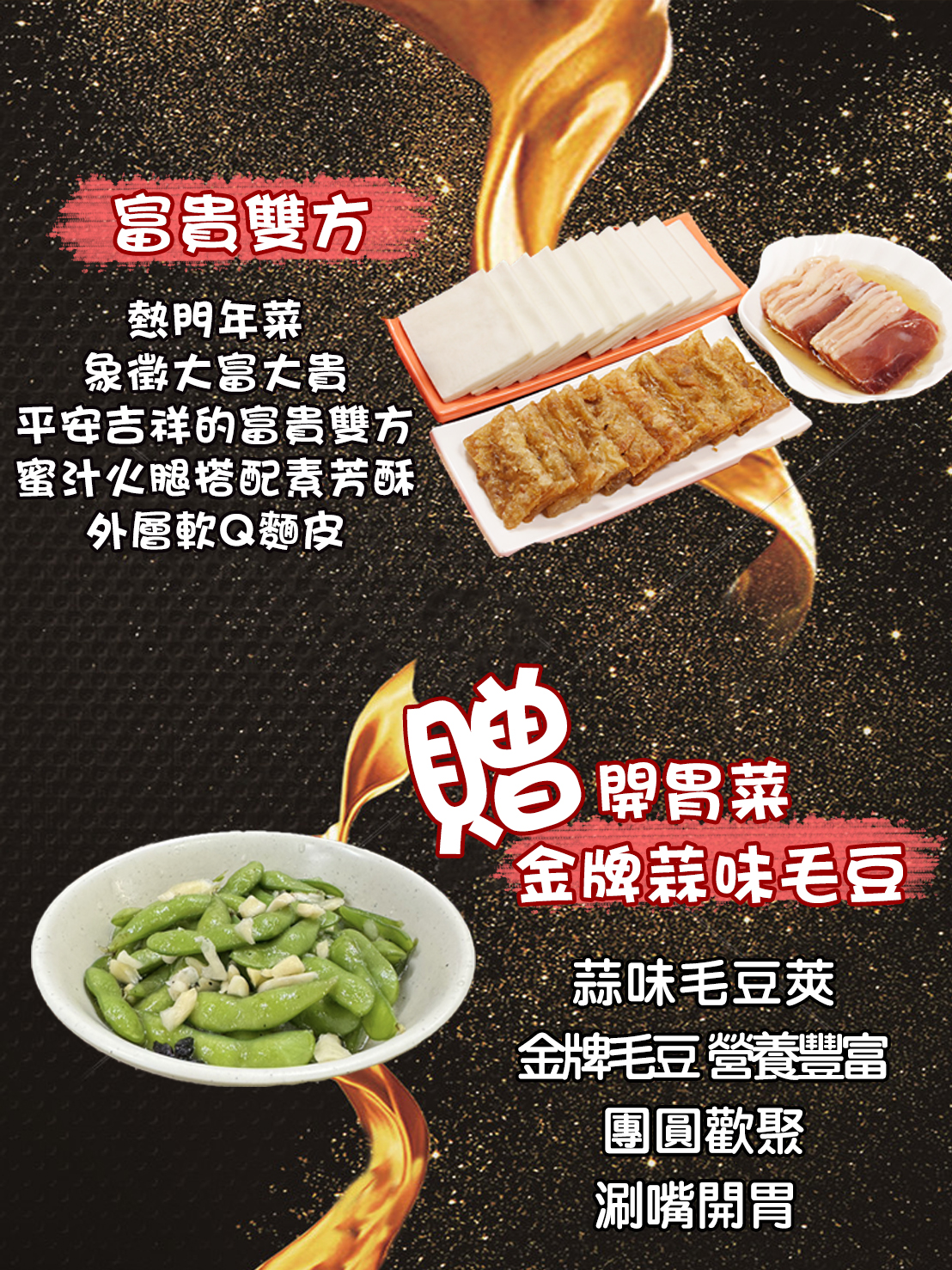 【517】台灣經典好年菜7道組(約7-9人份) 贈金牌毛豆莢 調理包 加熱即食