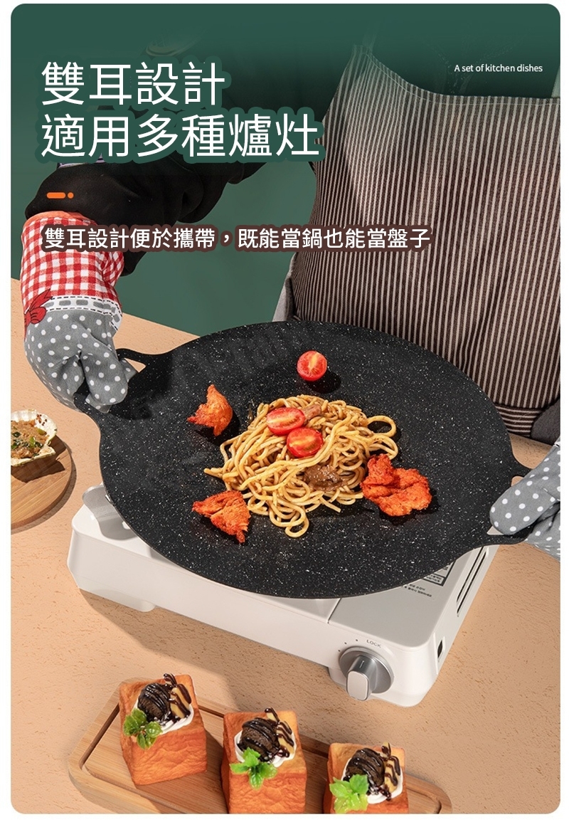 【小魚嚴選】烤盤附矽膠防燙握把 電磁爐通用款/直火款 (附防燙握把/麥飯石)