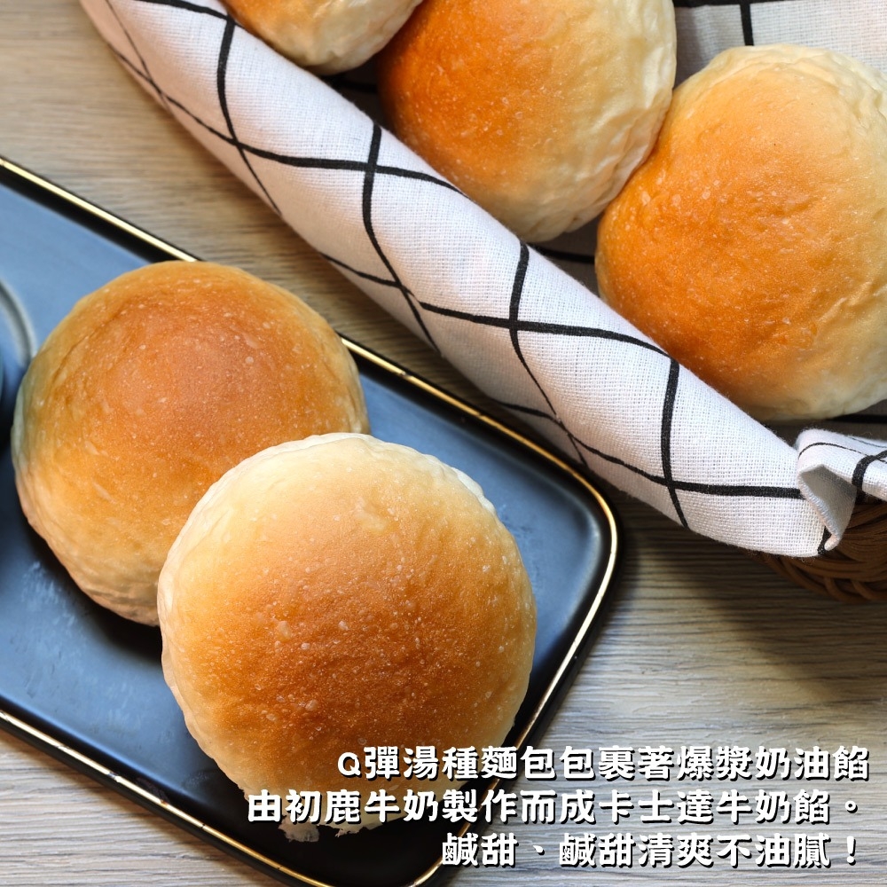 【美食村】雙餡爆漿麵包(10入/盒) Q軟湯種麵包 初鹿鮮奶口味／大湖草莓口味