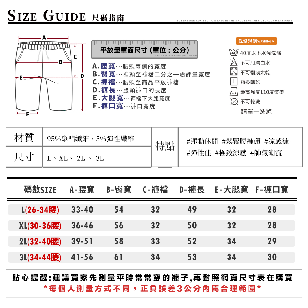 夏日降溫涼感褲 大彈性冰涼運動短褲