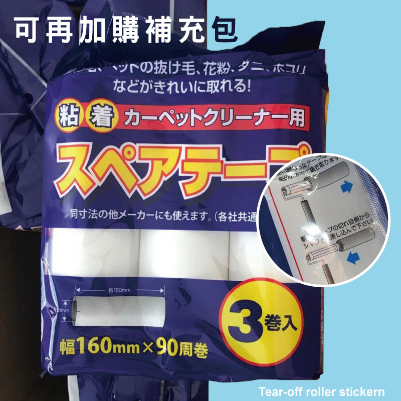【Roll Cleaner】可撕式滾筒式黏毛器(90張/捲)