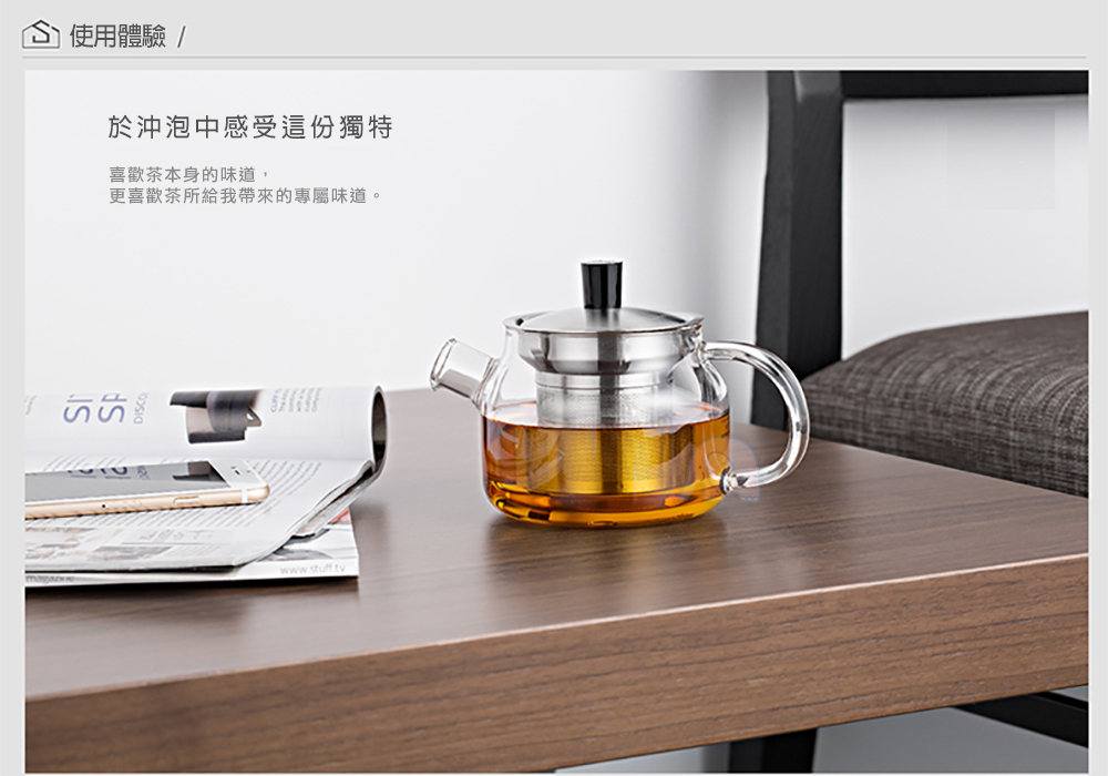 【Linox】Modern花茶壺900ml 茶杯 茶壺 玻璃茶壺 咖啡壺 水壺