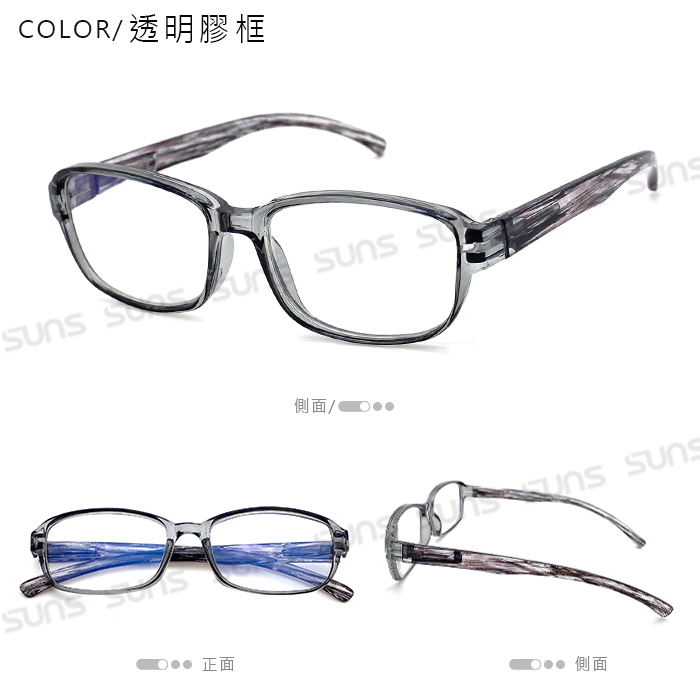 【南紡購物中心】 【SUNS】MIT 抗紫外線濾藍光老花眼鏡 簡約時尚紫 高硬度