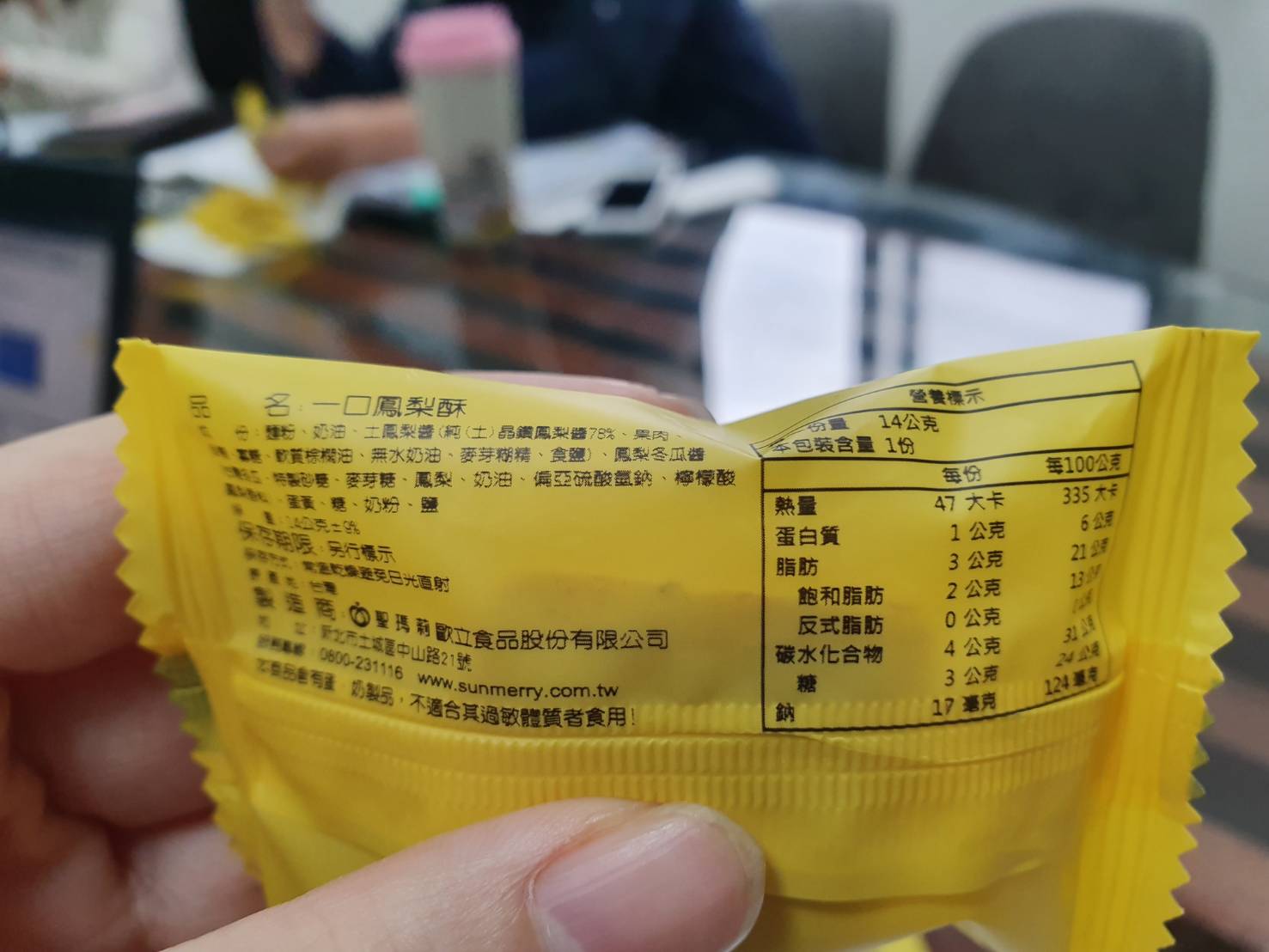 【聖瑪莉】一口鳳梨酥20入-長禮盒x5盒(伴手禮/禮盒/鳳梨酥/土鳳梨)