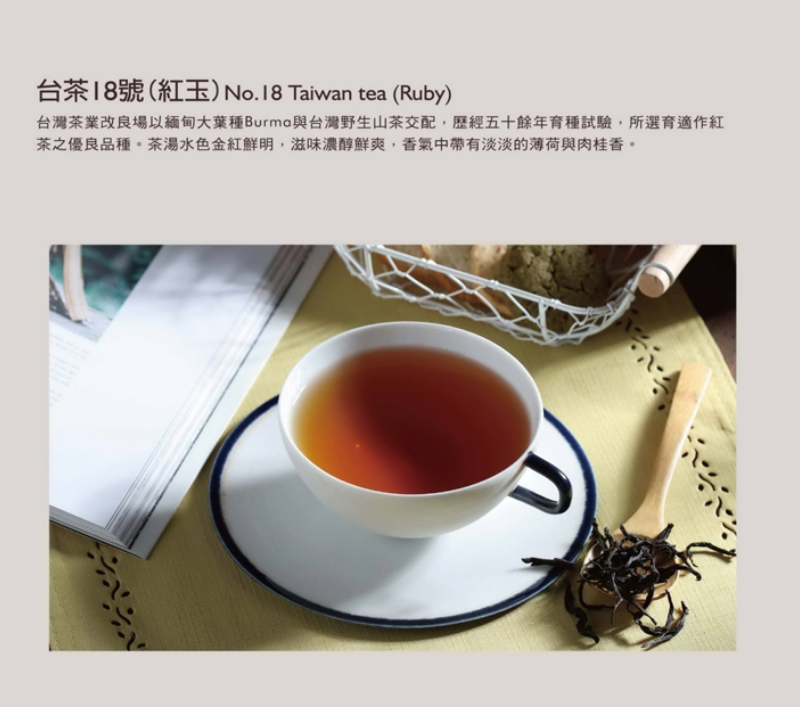 【MOS摩斯嚴選x魚池鄉農會】台茶18號紅玉紅茶-罐裝茶葉 嚴選紅茶 紅玉茶葉