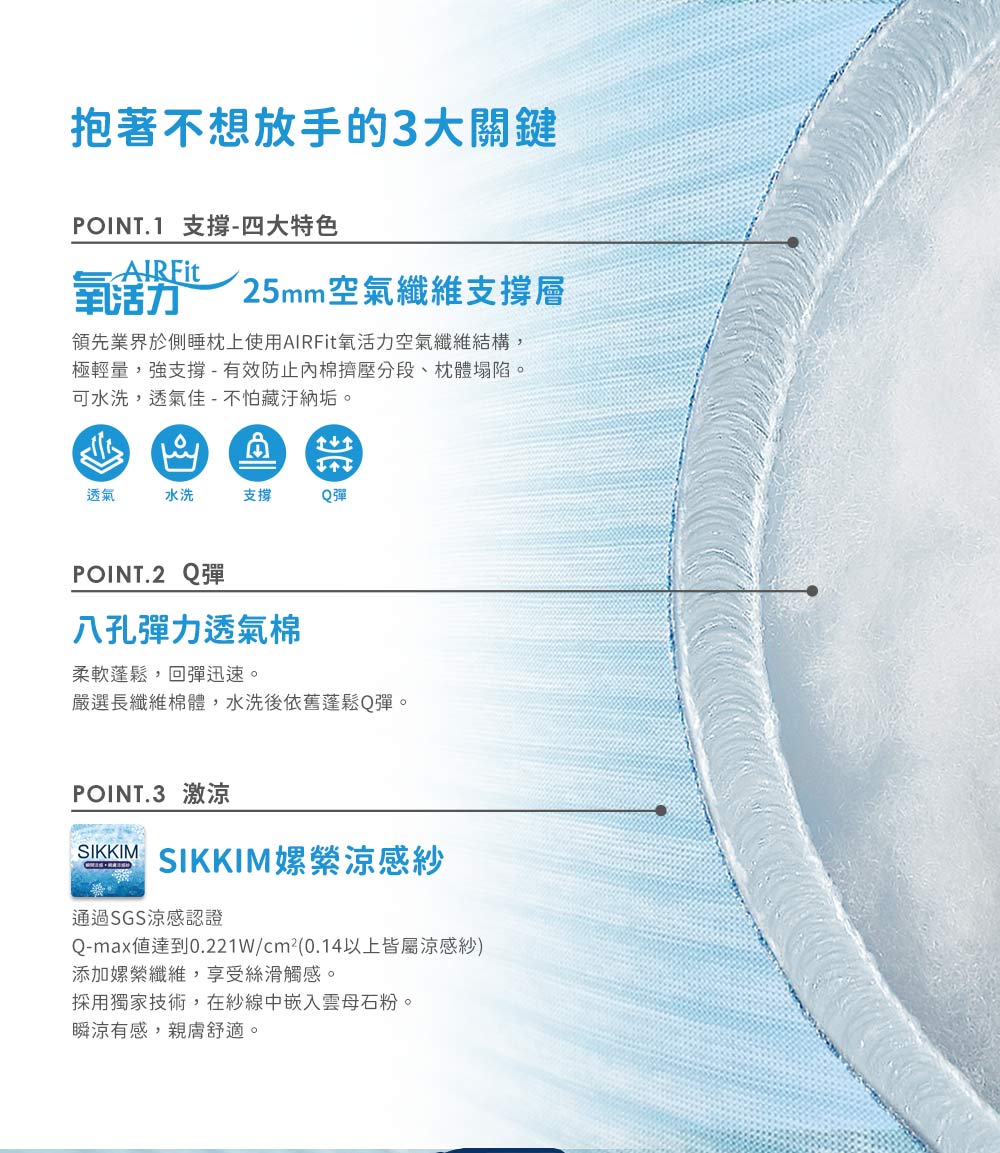 【日本旭川】勁涼長型側睡多功能輔助枕+布套 孕婦枕 托腹枕 枕頭 