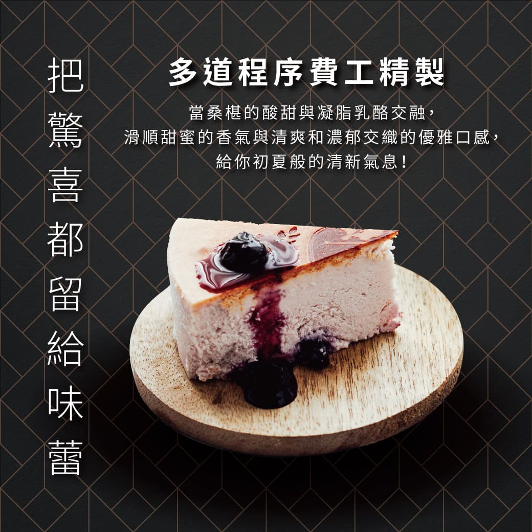 【起士公爵】初夏桑椹乳酪蛋糕 6吋 甜點 下午茶