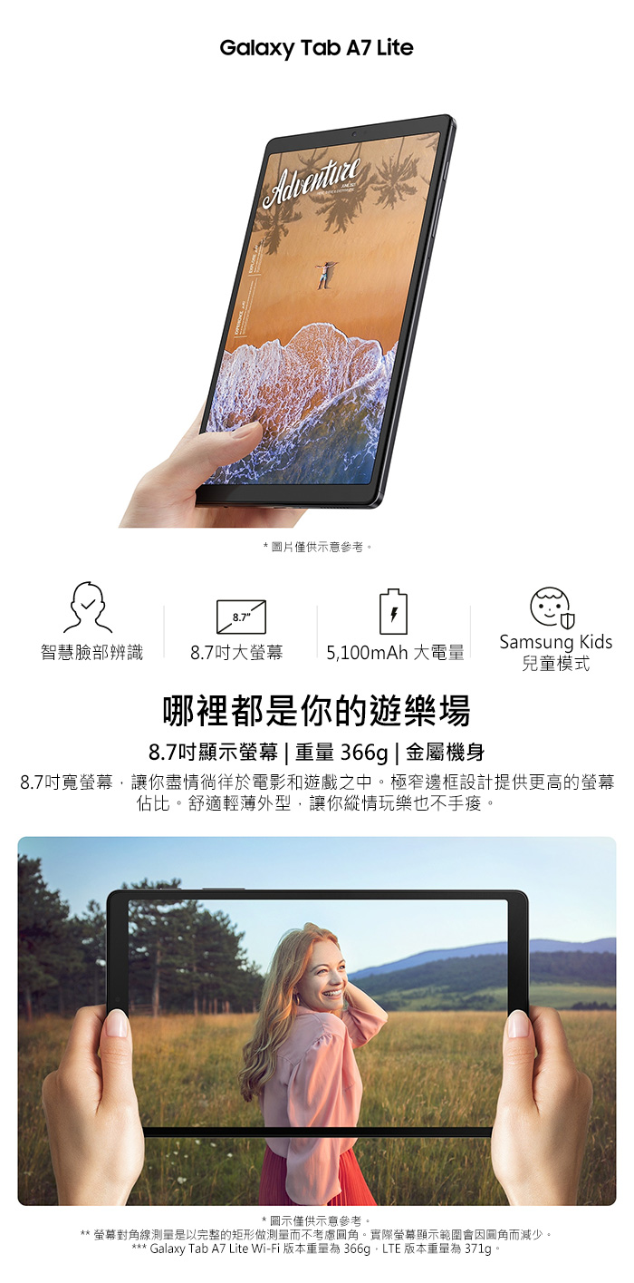      【SAMSUNG 三星】Galaxy Tab A7 Lite 4/