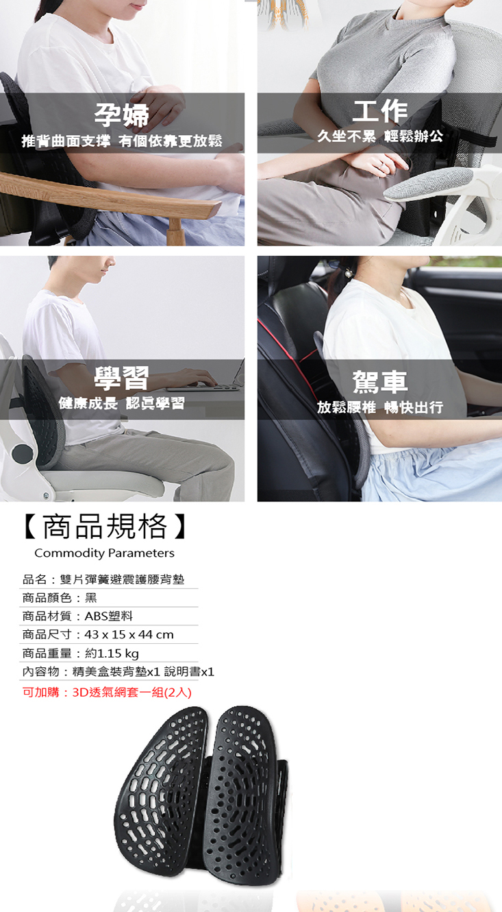 護腰減壓雙背墊(舒活雙背墊 腰靠墊 護背墊 靠腰墊 靠背墊)推薦 | 生活市集|家需要的都在生活 | LINE購物